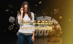 บาคาร่าฟรีเครดิต สมัคร G2GBET บาคาร่าออนไลน์ ฟรีเงิน ไม่ต้องฝาก Sexy Baccarat บาคาร่าเว็บไหนดี g2gcash บาคาร่ามือถือ Sa game