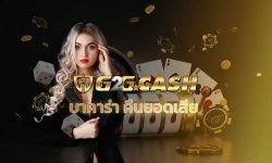 บาคาร่า คืนยอดเสีย โปรคืนยอดเสียสูงสุด บาคาร่าออนไลน์ สมัคร g2gbet เว็บบาคาร่า sagame เล่น sexy baccarat โปรแรง คาสิโนออนไลน์ อันดับ 1