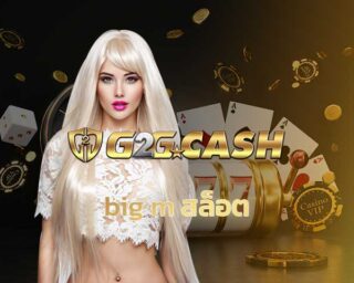 big m สล็อต สมัคร g2gcash สล็อตเว็บตรง โบนัสแตกบ่อย เว็บคาสิโนออนไลน์ g2gbet รวมสล็อตทุกค่าย ค่ายเกมคาสิโน BIG SLOT ฝาก-ถอน วอเลท เครดิตฟรี