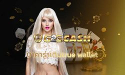 บาคาร่าเติมtrue wallet เกมคาสิโน ไพ่บาคาร่าออนไลน์ บาคาร่า ถ่ายทอดสด สมัคร G2G เว็บตรง เว็บพนันออนไลน์ บาคาร่า วอเลท เครดิตฟรี โบนัส 100%