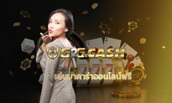 เล่นบาคาร่าออนไลน์ฟรี ความคุ้มค่าที่คุณเลือกได้ ข้อดี เว็บ G2GBET เกมคาสิโน เล่นผ่านมือถือ รวมเดิมพัน ครบวงจร ทดลองเล่นฟรี ไม่มีค่าใช้จ่าย