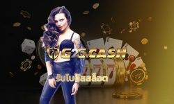 รับโบนัสสล็อต โปรโมชั่น คืนยอดเสีย สะสมได้ไม่จำกัด ทางเข้า g2gbet เว็บตรง แนะนำเพื่อน รับเครดิตฟรี ไม่จำกัด เกมสล็อต โบนัสแตกง่าย ผ่านมือถือ